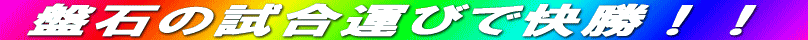 ÕĪĢ^ŃÅõII